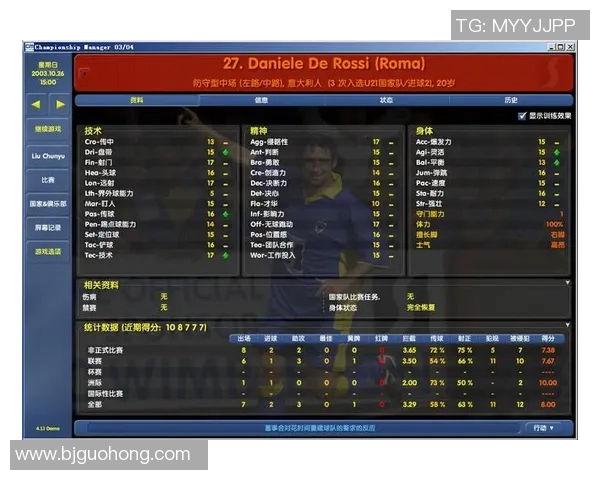 足球经理汉化攻略与技巧分享助你轻松打造冠军球队的梦想之旅 足球经理汉化攻略与技巧分享助你轻松打造冠军球队的梦想之旅