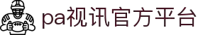 PA视讯(PlayAce)集团官方网站-Ultra Platform